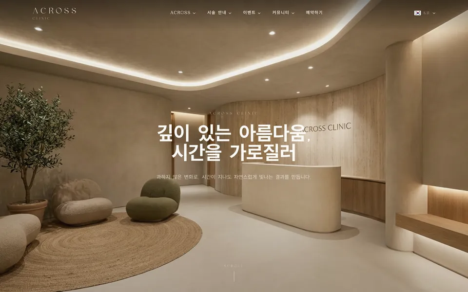피부과 홈페이지 예시